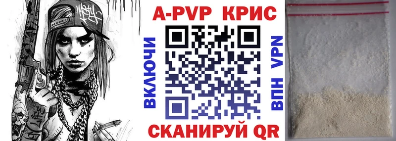 A-PVP VHQ  Белоусово 
