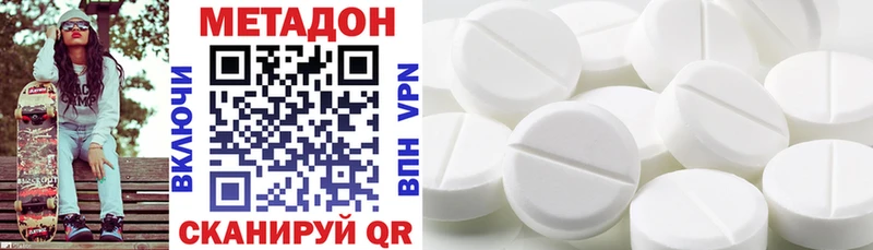 mega ссылки  Белоусово  Метадон VHQ 