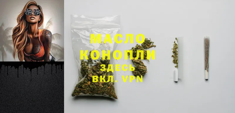 ТГК гашишное масло  mega ссылка  Белоусово  где продают  